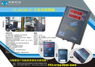 深圳市卡聯(lián)刷卡機科技交通安全設(shè)備產(chǎn)品列表與技術(shù)咨詢